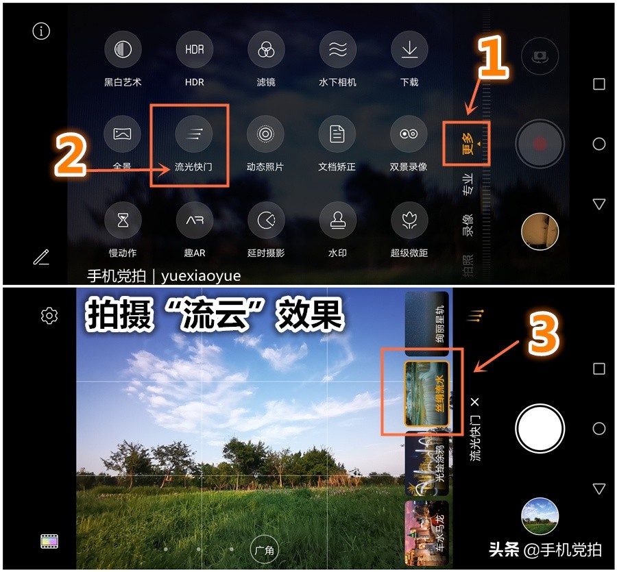 手机拍落日风景怎么拍出高级感,手机白天如何拍风景好看