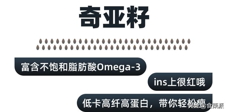 藜麦奇亚籽牛油果,椰子油奇亚籽牛油果藜麦