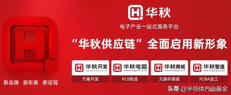 华秋smt和嘉立创,东方通信华秋smt