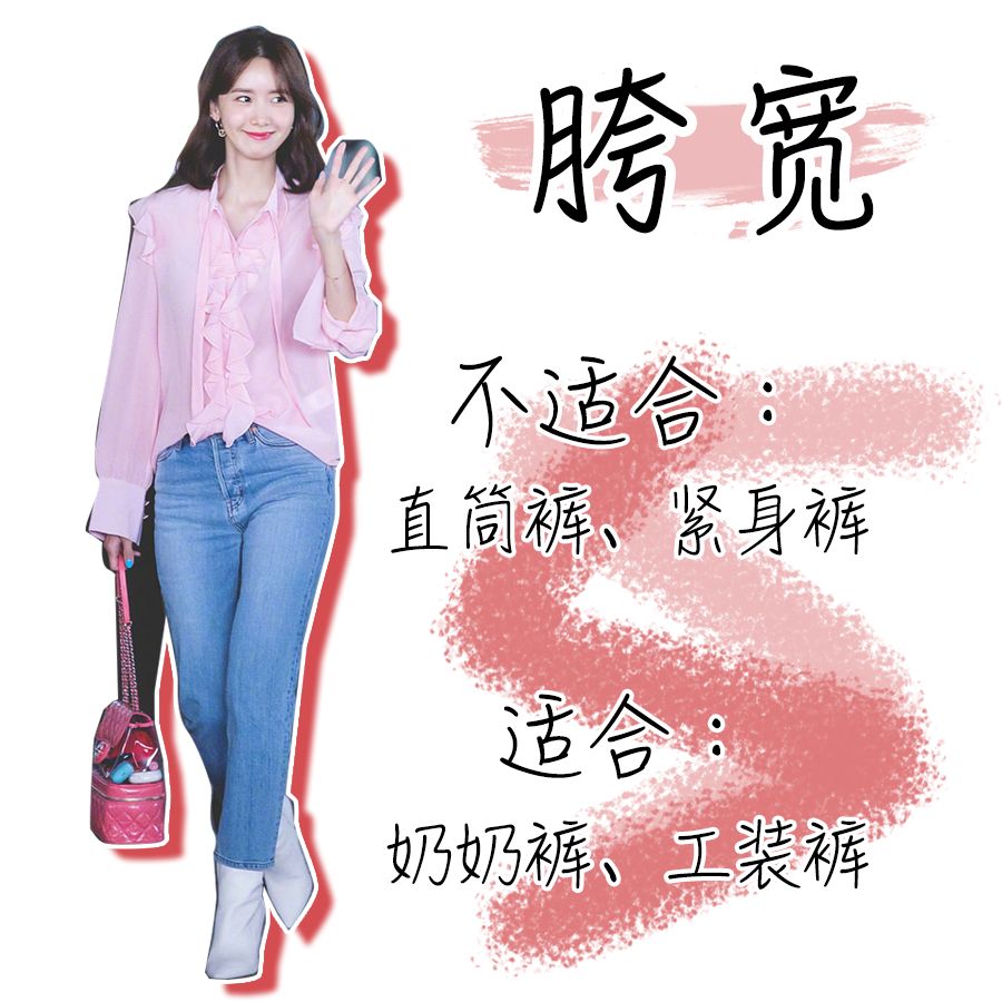 胯窄腿细怎么穿搭配好看,胯宽女生穿搭夏季显瘦遮肉