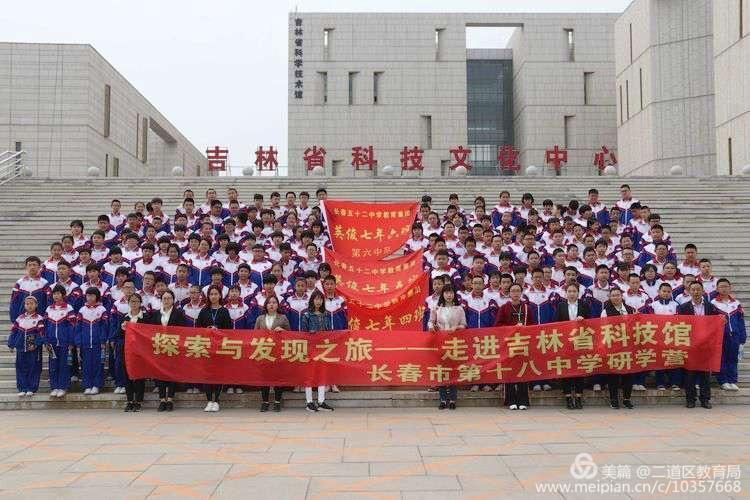 二道区五十二中教育集团,长春市二道区英俊中学九年七班