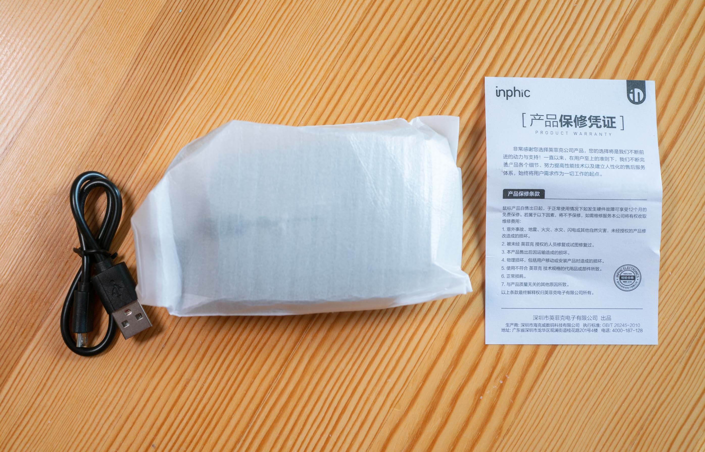 英菲克pm1无线鼠标,英菲克PM1无线便携办公静音鼠标