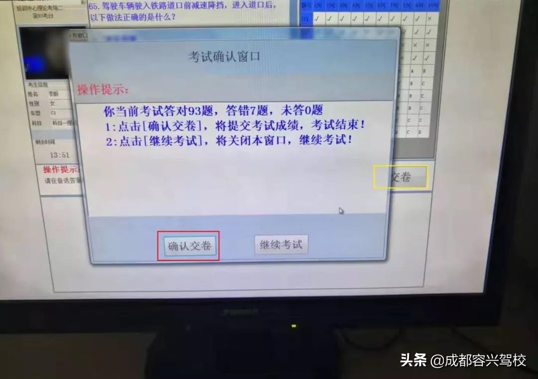 容兴科目一考试详解,容兴科目一考试技巧