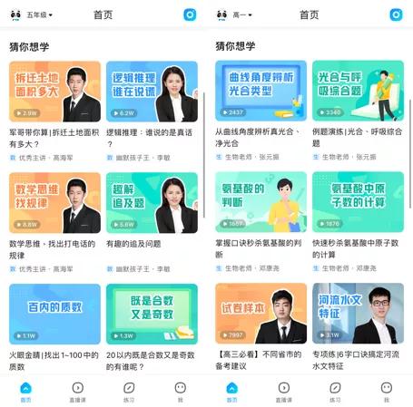 抄作业的神器应用,抄作业的神器作业帮