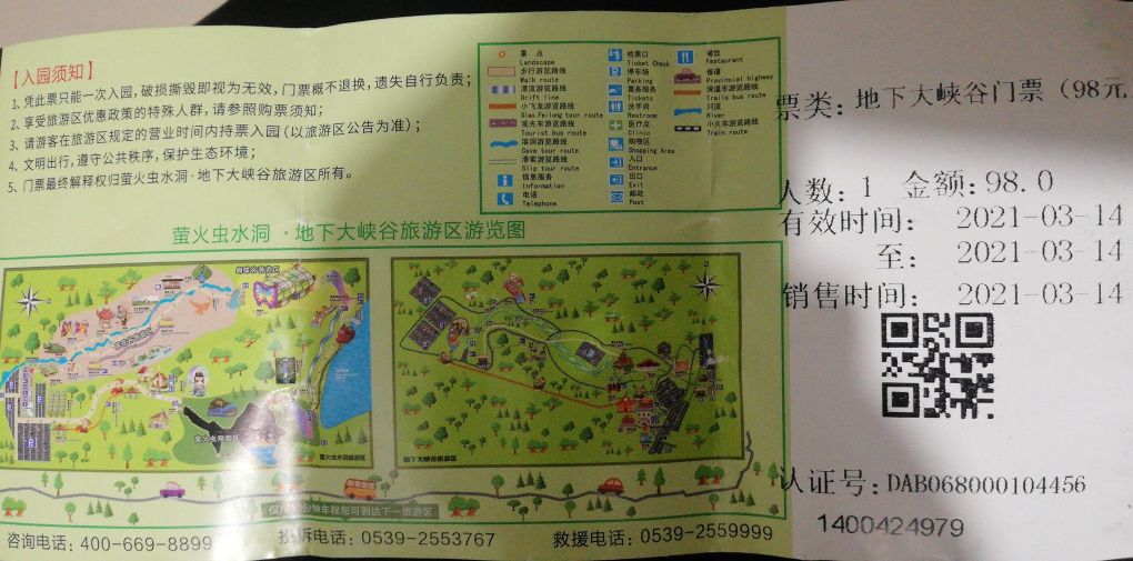 5a景区沂水地下大峡谷,山东沂水世界大峡谷