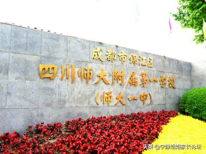 家长热议！实地走访成都五朵私花之一：锦江师大一中