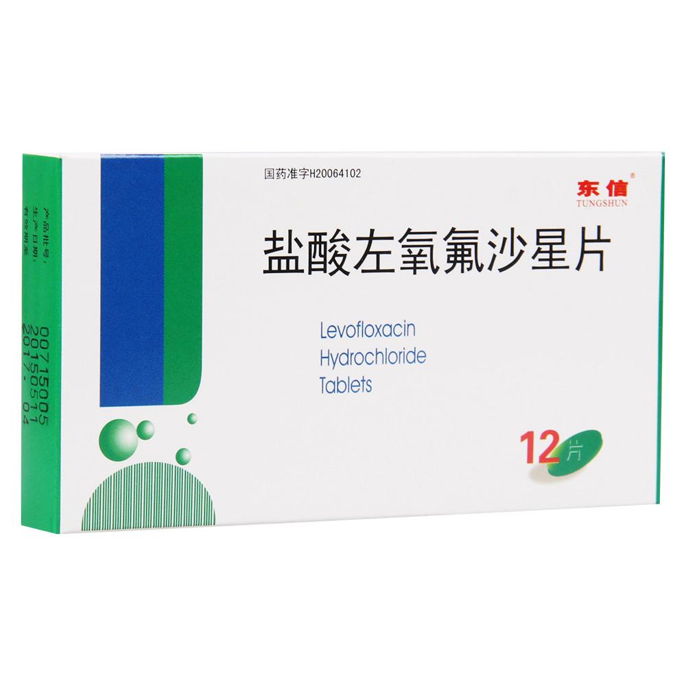 左氧氟沙星怎么服用,盐酸左氧氟沙星功效