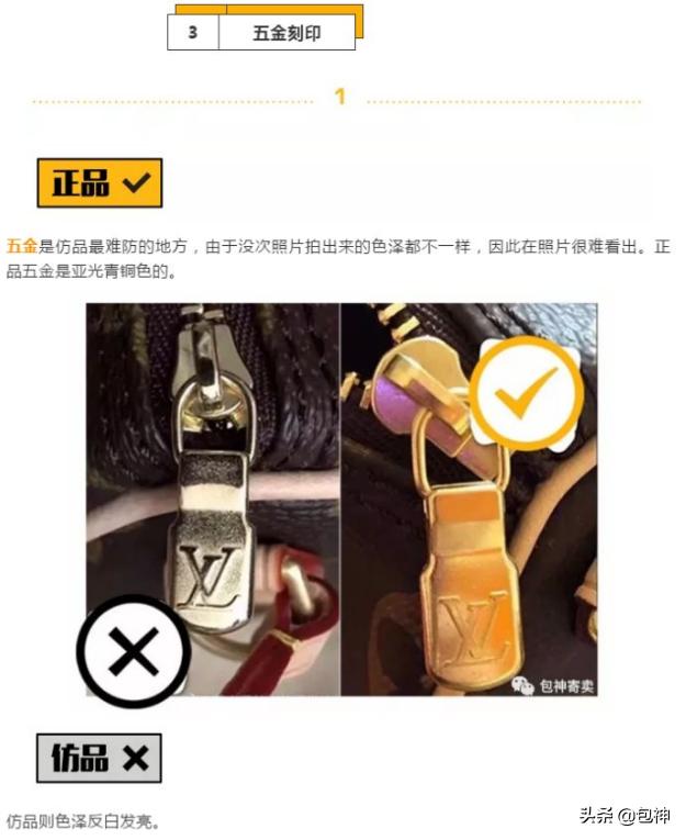 包鉴定真假lv,鉴定包真假爱马仕