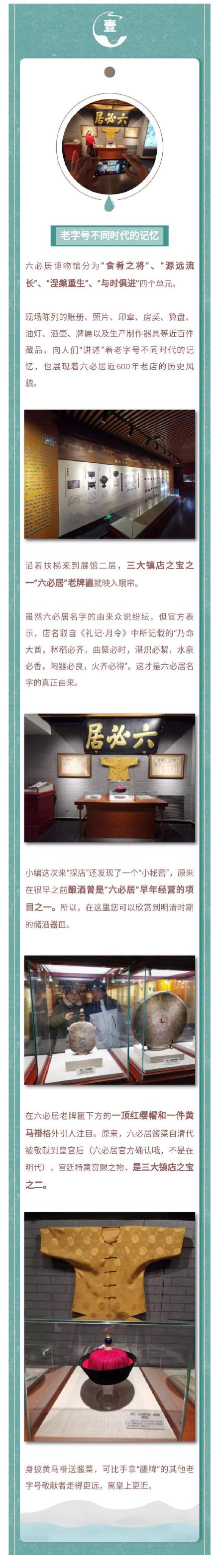 北京中轴线上的历史故事,中轴线似乎穿越了北京历史