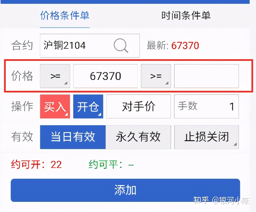 移动止损的期货止损止盈设置技巧,期货条件单如何设置止损点