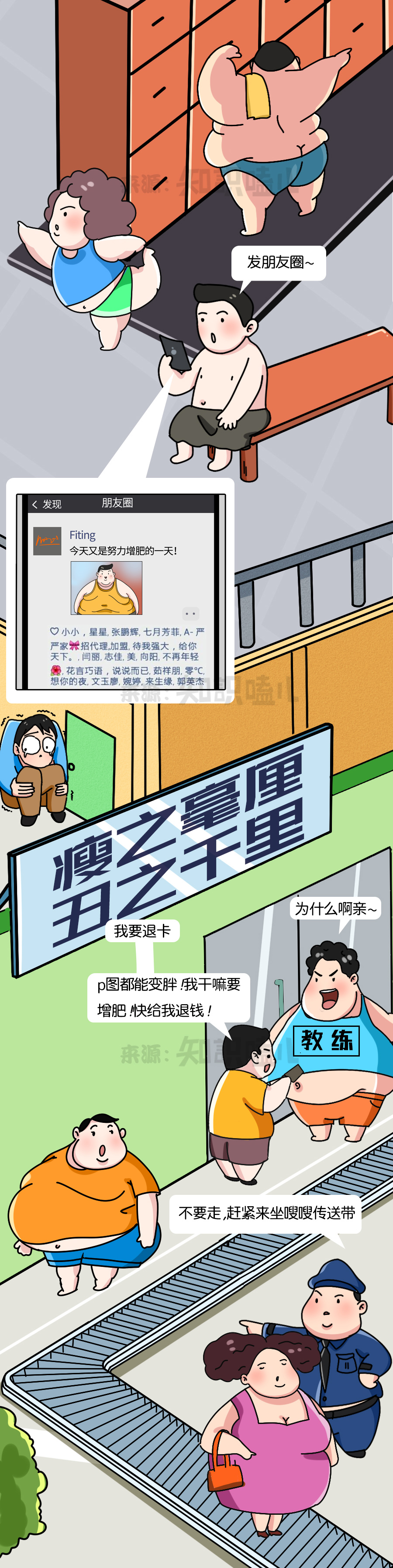 长得胖就活该被别人嘲笑吗,长得胖就是有福气吗