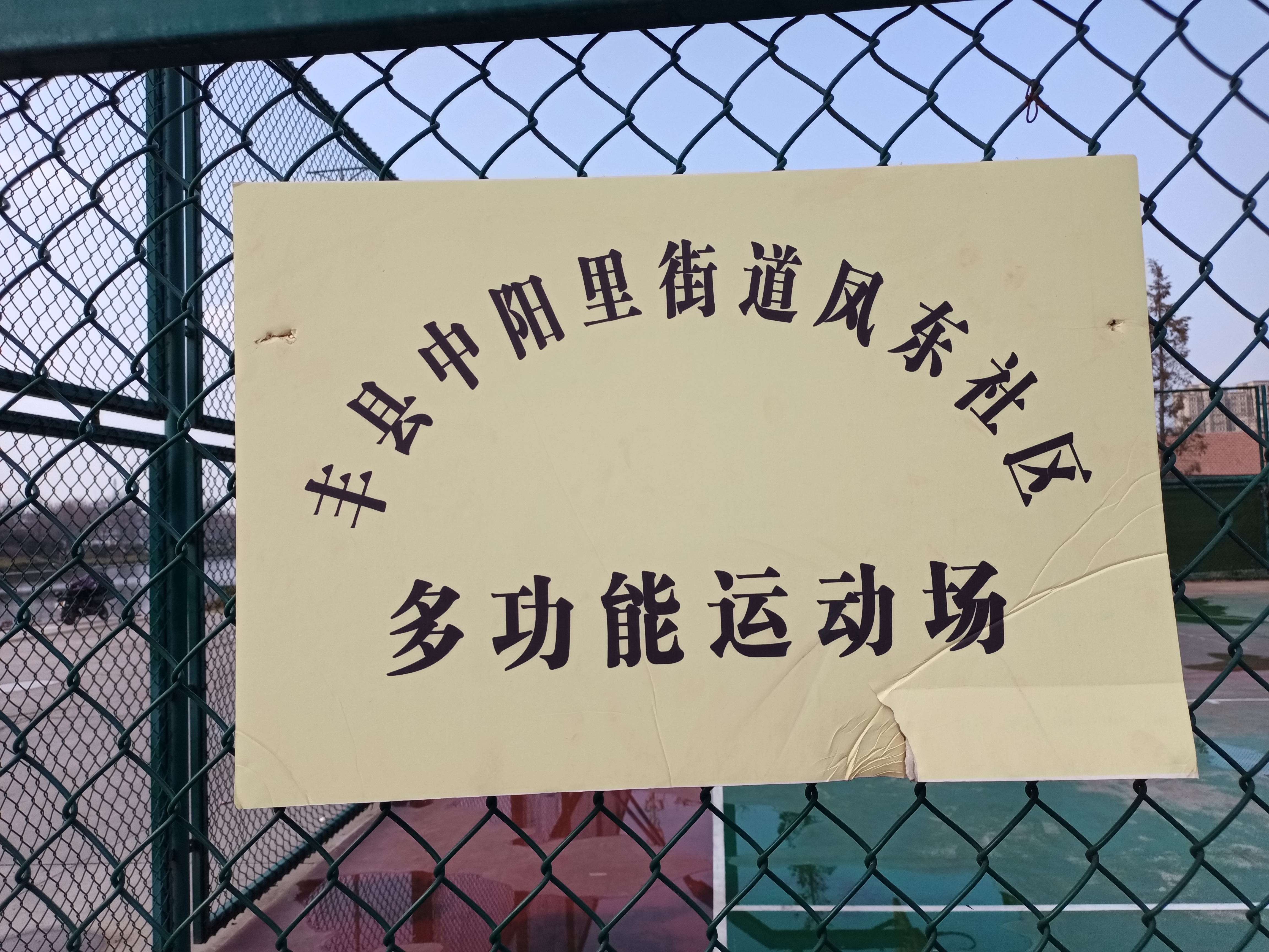 春暖花开正当时，丰县河滨公园成了很多丰县人的休闲胜地