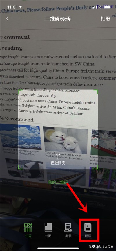 微信扫一扫只扫二维码,微信扫一扫和扫二维码区别