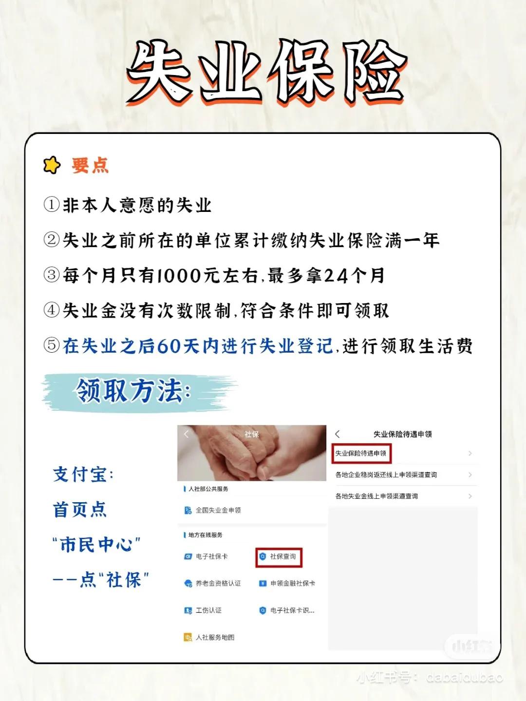 五险一金查询,五险一金解析