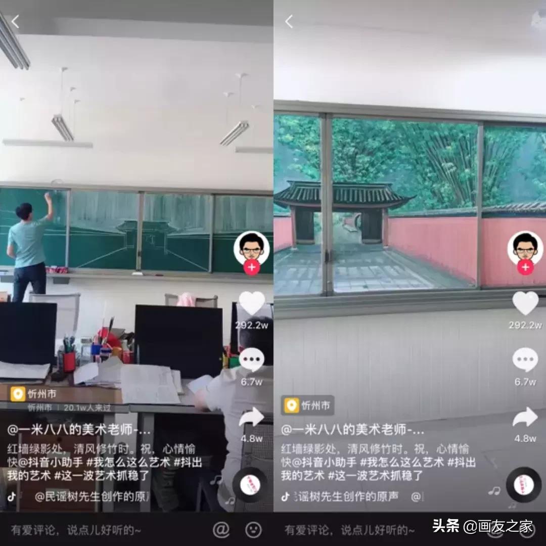 抖音绘画创意美术老师,抖音上最火的美术老师绘画