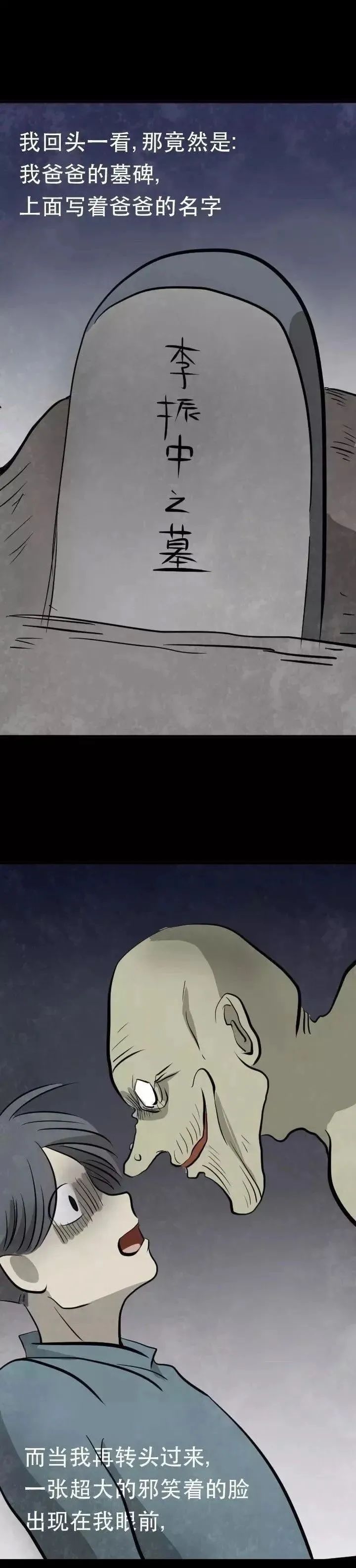 夺舍老头漫画,悬疑漫画老人