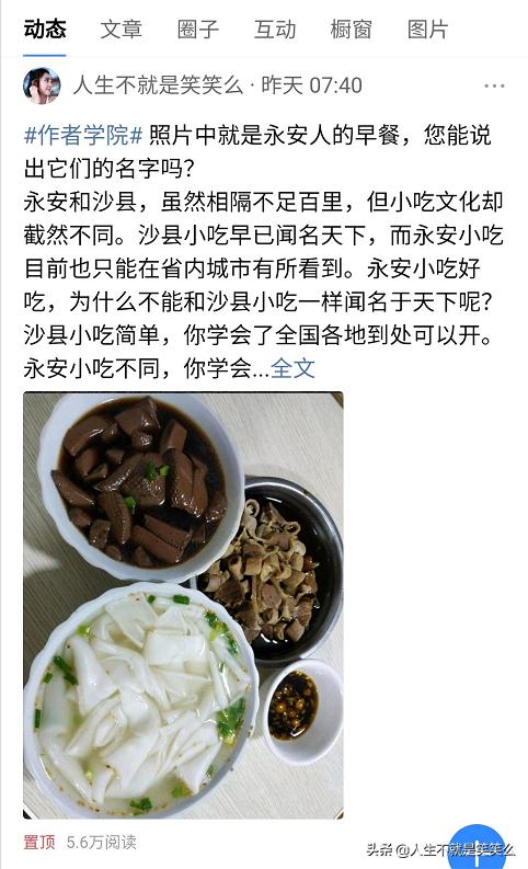 永安早餐去哪里吃,永安人最爱吃的早餐有哪些