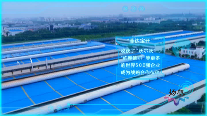 问鼎“市长质量奖”丨菲达宝开：国际品质国企担当