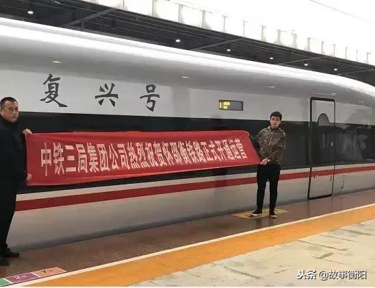 怀邵衡铁路衡阳起点站,怀邵衡铁路衡阳至邵阳