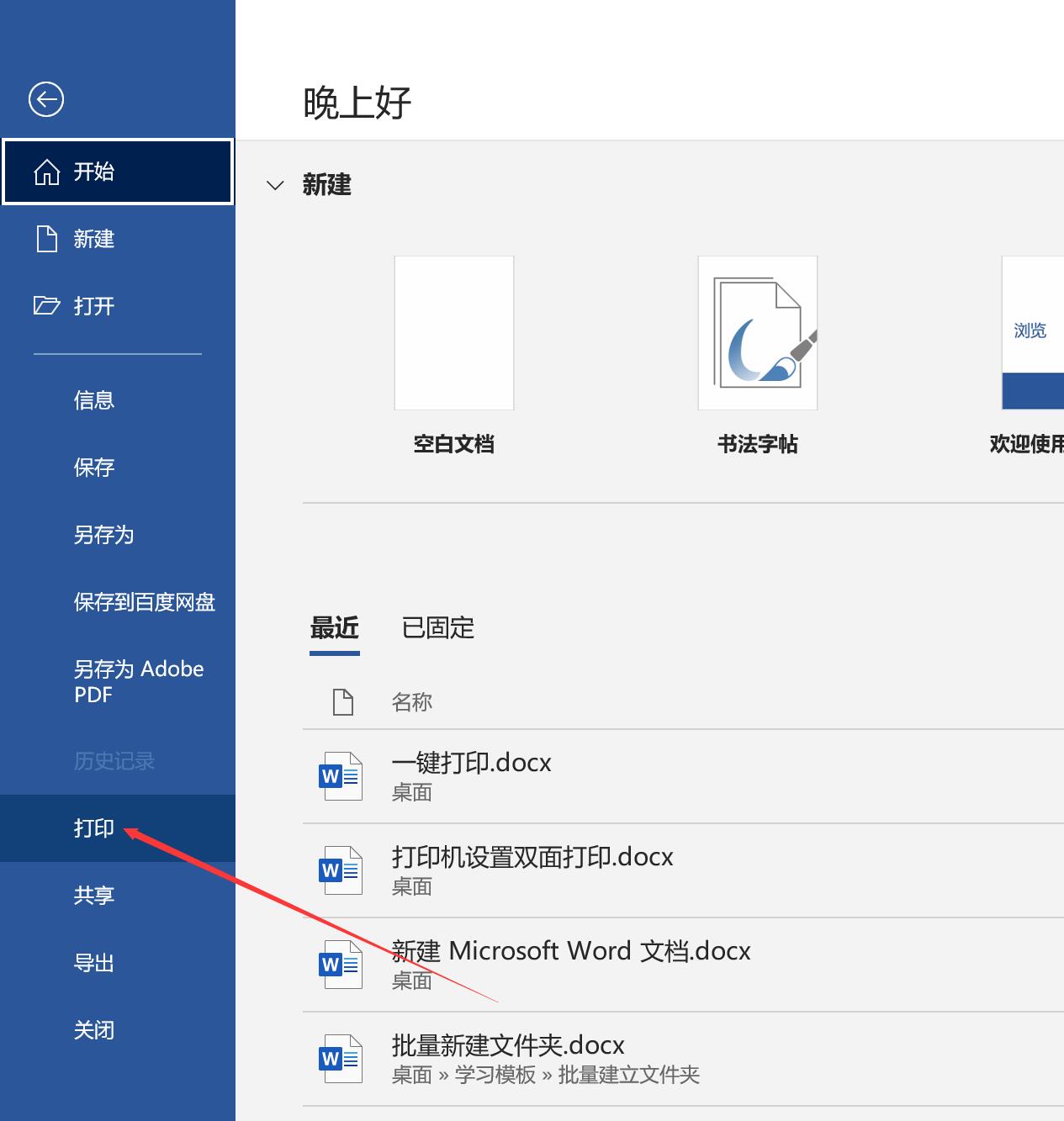 一键快速生成表格目录,一键快速语音翻译