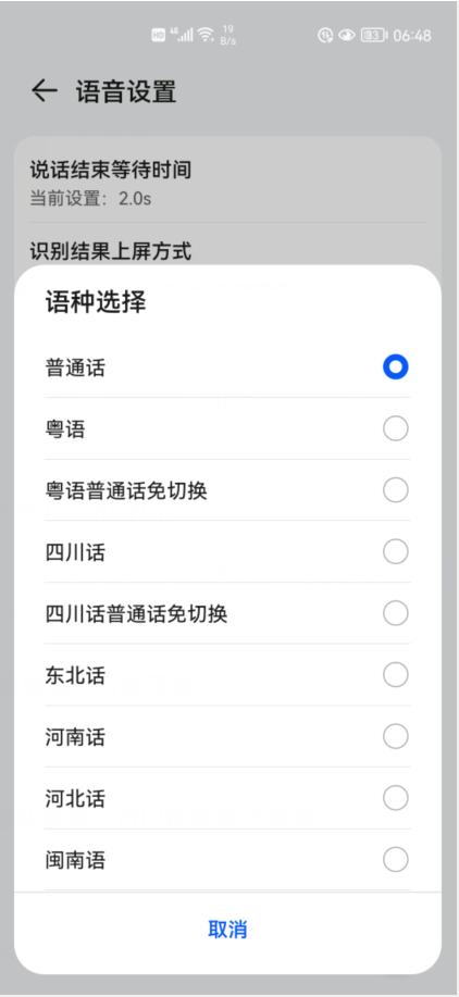 华为手机小艺语音输入法怎么用,华为小艺输入法ai适用范围