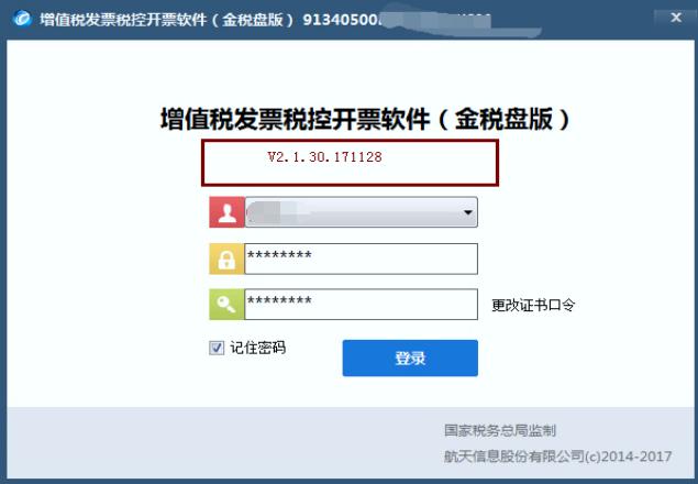 税控发票升级后怎么申报,税控发票开票软件常见问题大盘点