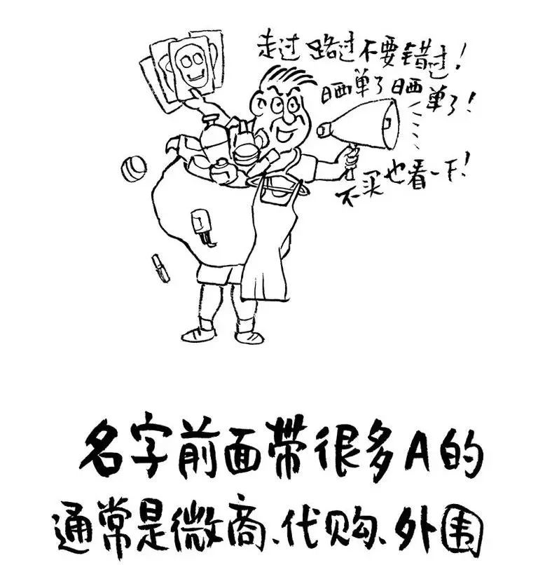 为什么很多人微信名字前面加a,微信名前面加个a的什么心理