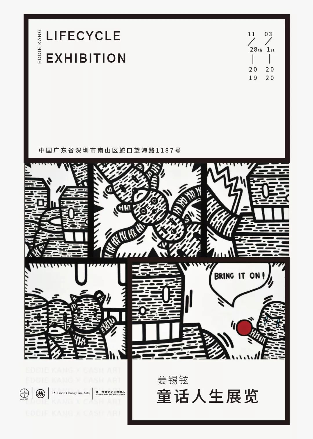 12月展览,12月底展会