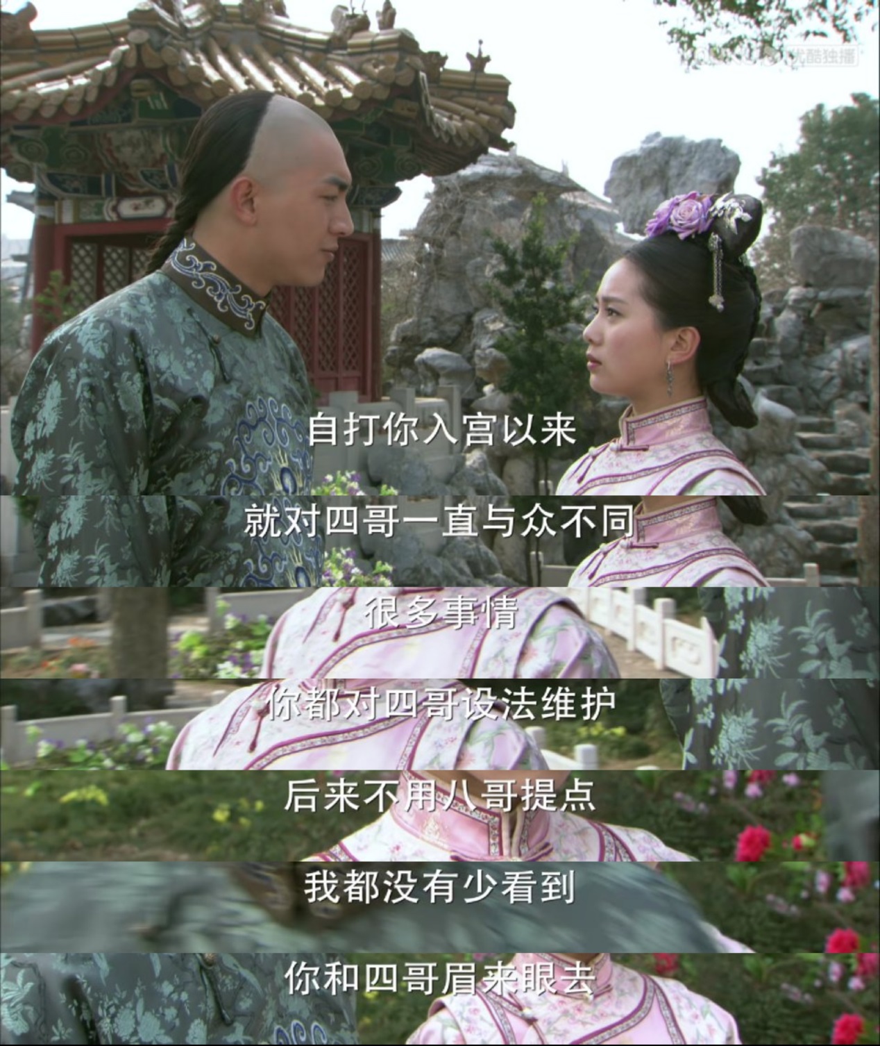 步步惊心若曦对白,步步惊心若曦对四爷的态度