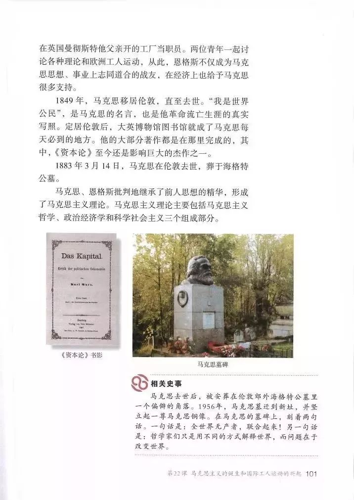 部编教材九年级历史下册电子课本,历史课本九年级第二单元pdf