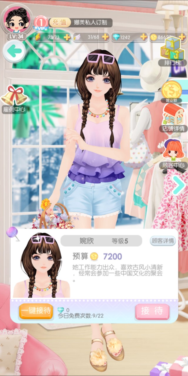 美美小店衣服分解攻略,美美小店服装解锁版