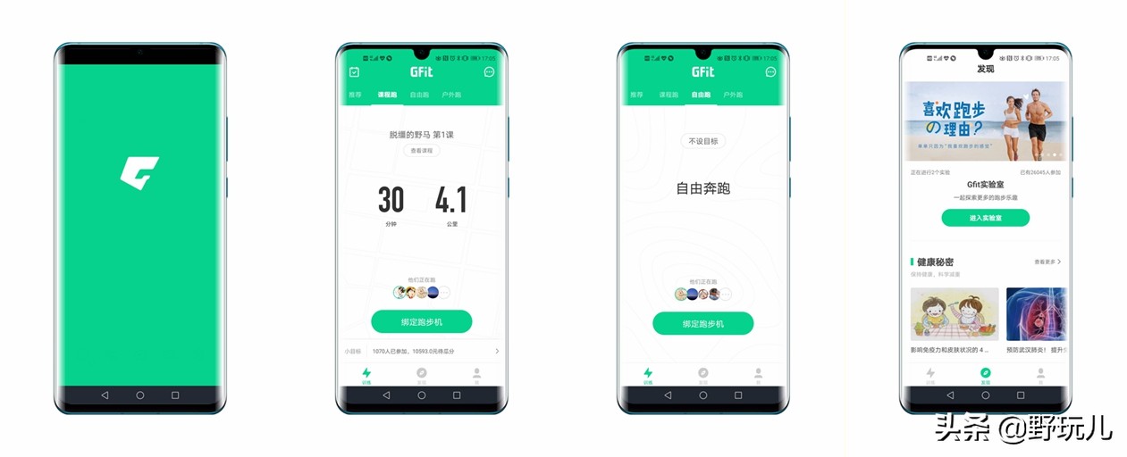 赤兔跑步机带给我的变化,赤兔智能跑步机评测
