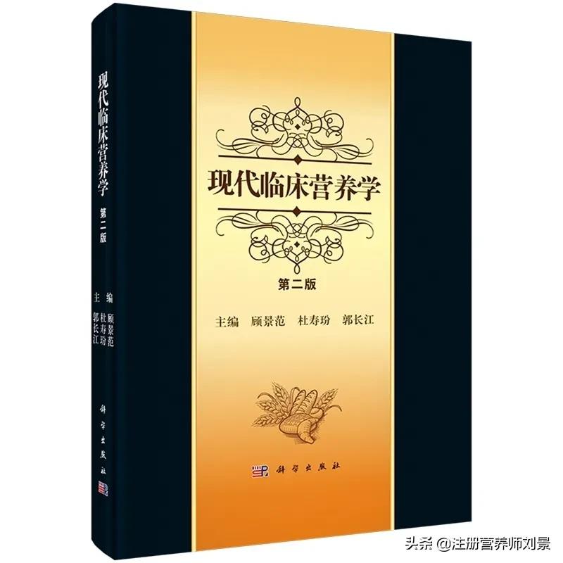 国家注册营养师看什么书,现在报考营养师必看书