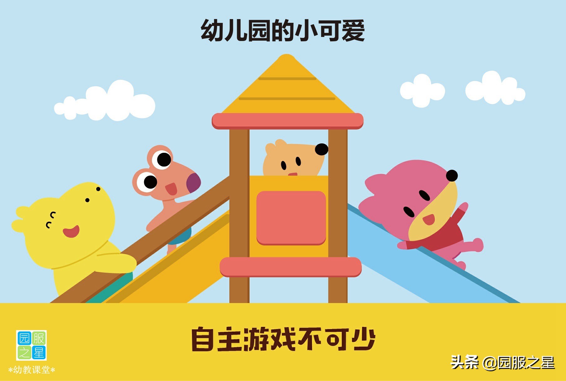 幼儿园里的防疫小可爱,幼儿幼儿园园服可爱