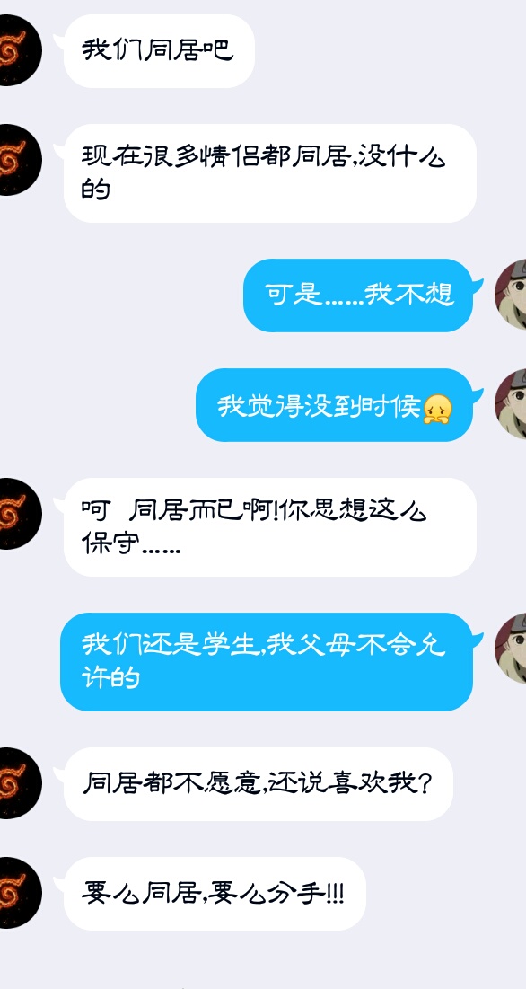 男朋友逼自己和好怎么办,男朋友逼我订婚怎么办