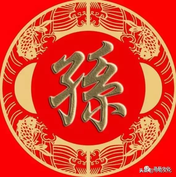 百家姓的孙怎么写,孙的汉字演变视频