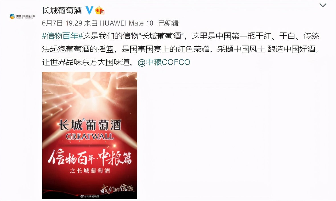 信物百年,信物百年中信