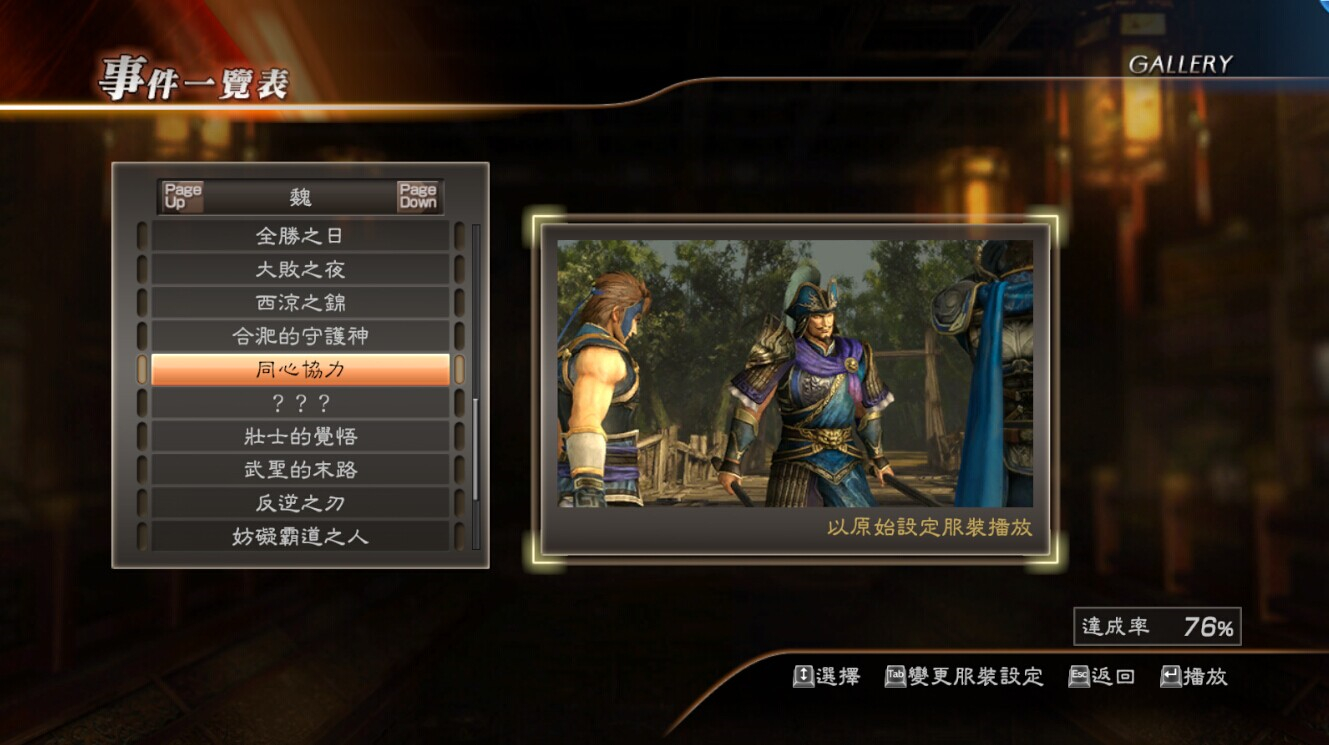 真三国无双3谁最好用,真三国无双3最难的秘武