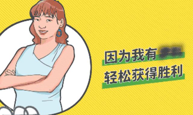 面对整天向你卖课的健身教练、周末还让你加班的老板、非常喜欢炫耀的闺蜜，如何优雅的回怼他们？