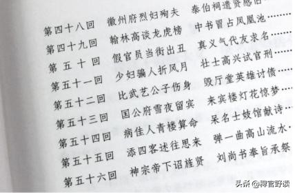 五十年代的中国四大名著,四大名著哪本最符合历史