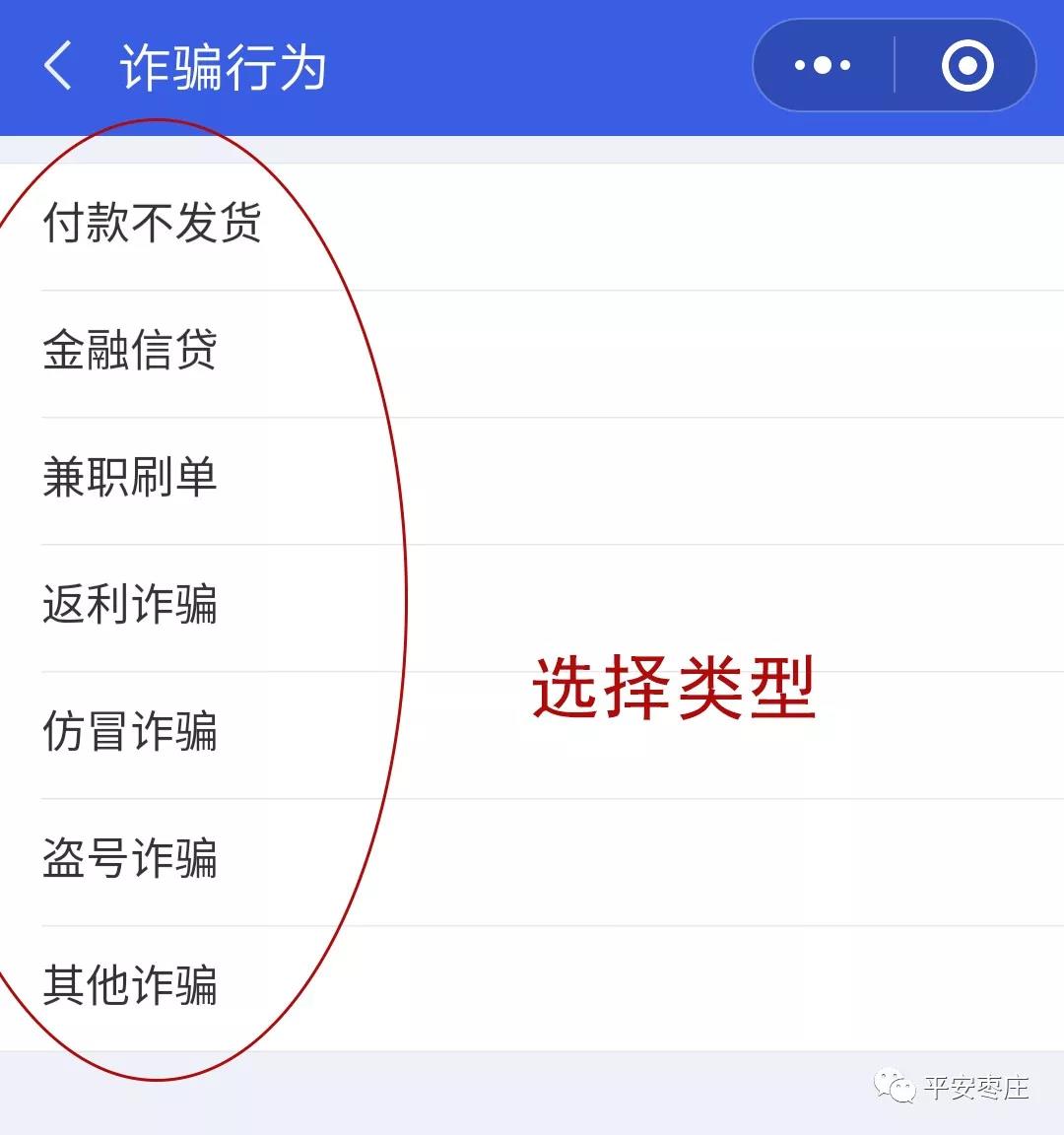 微信受骗有转账记录怎么追回,微信上遇到诈骗已经转账怎么办