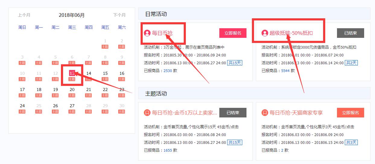 怎么设置淘金币引流,淘金币引流最新消息
