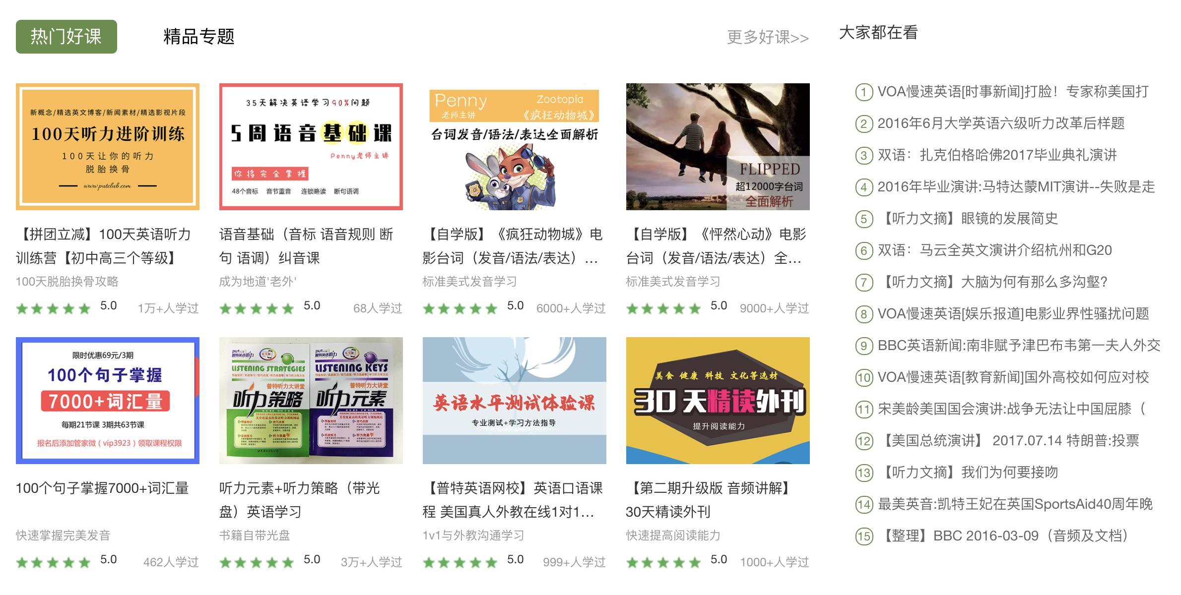 免费语言学习网站推荐,学习全国语言的软件