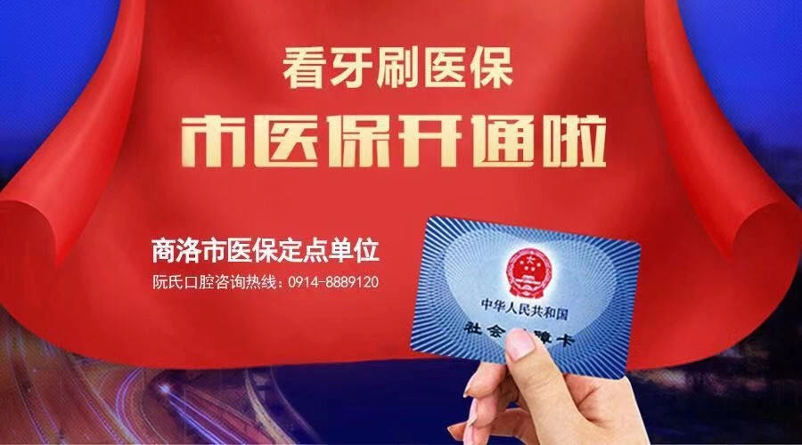 假牙以旧换新,口腔假牙以旧换新活动