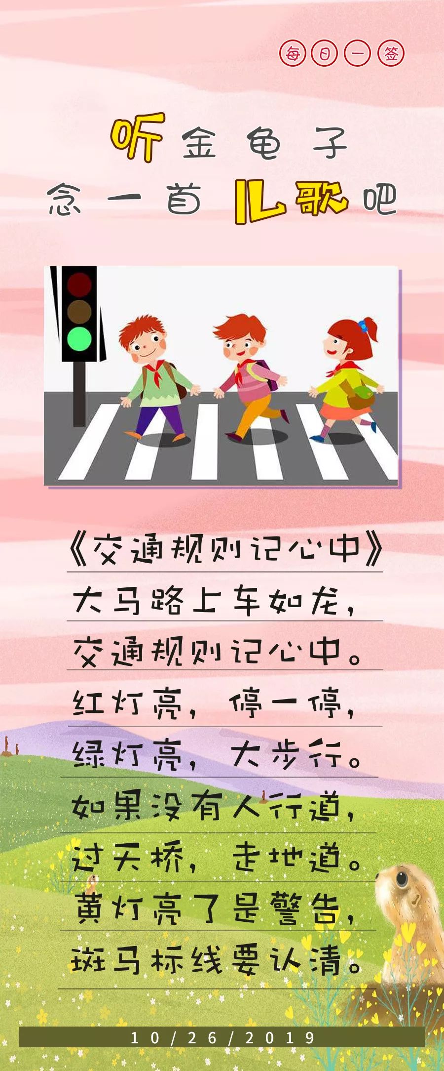 金龟子讲睡前故事绘本,金龟子讲幼儿睡前故事