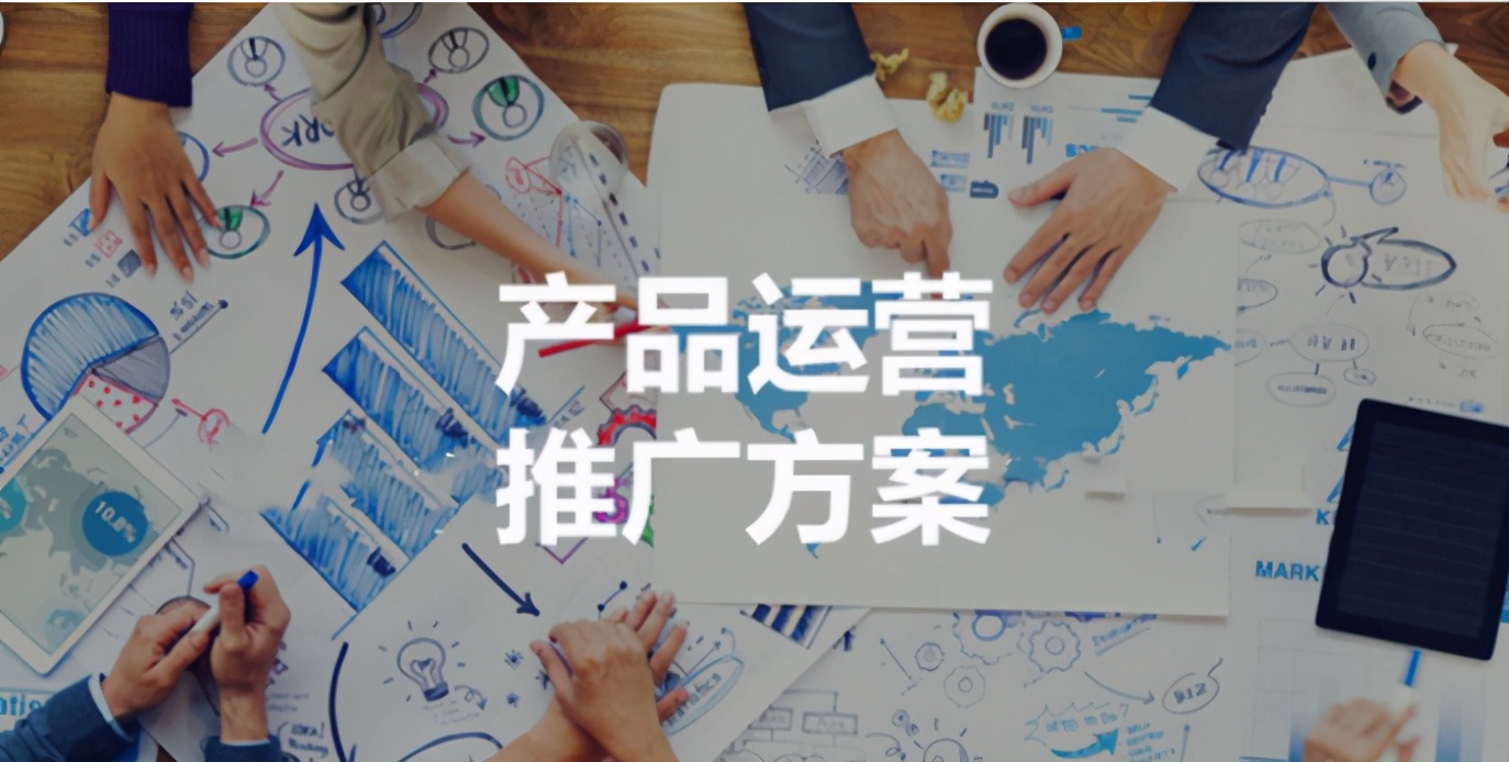 怎么推广自己的产品,怎么推广产品最有效