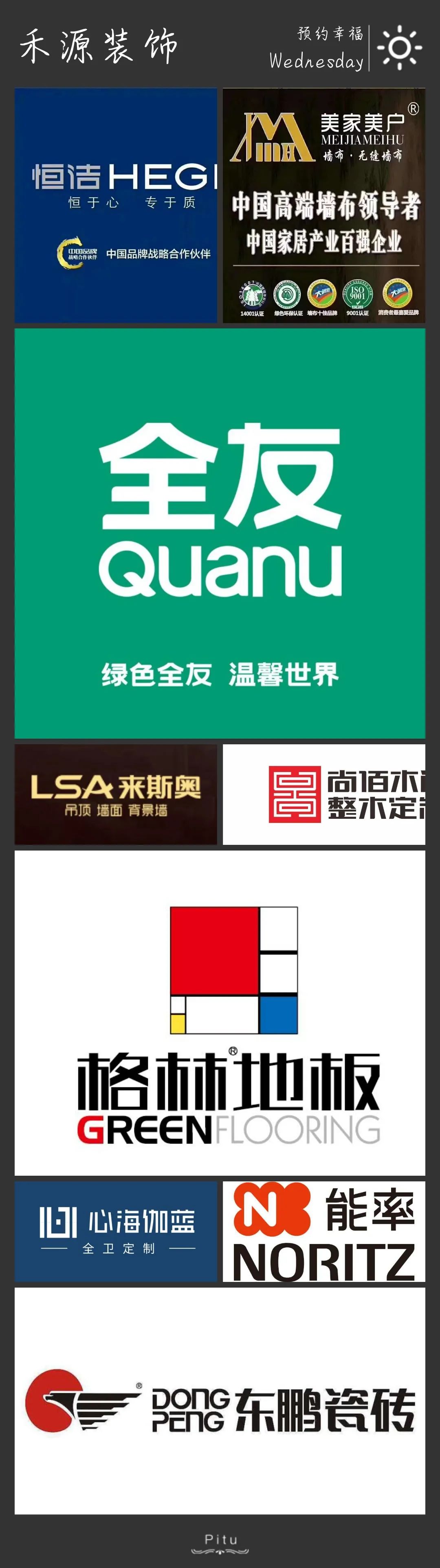 濞熷瑁呴グ鍏徃,濞熷瑁呬慨瑁呴グ鍏徃