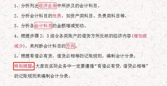 零基础学初级会计不会实操,零基础会计不会做题怎么办