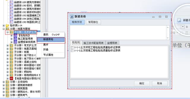 品茗施工资料管理软件V2020，智能化自动生成施工资料，限时分享