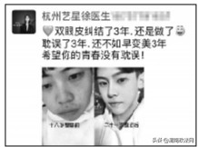 小伙整容对比照被盗用,整容医院盗用肖像怎么处理